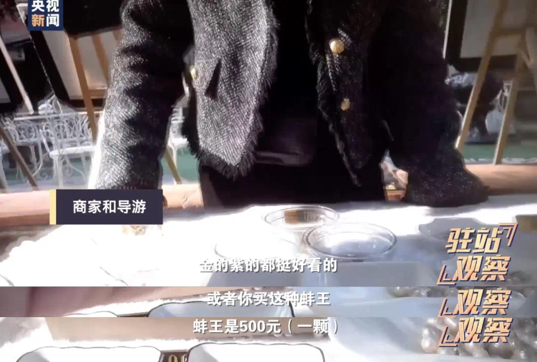 高价套票、设套推销、以次充好,总台曝光鼓浪屿宰客乱象(图9) 8.jpg