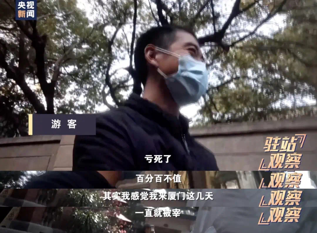 高价套票、设套推销、以次充好,总台曝光鼓浪屿宰客乱象(图8) 9.jpg