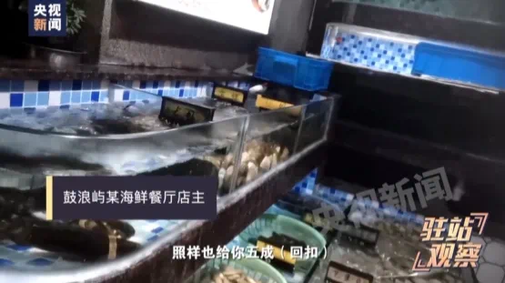 高价套票、设套推销、以次充好,总台曝光鼓浪屿宰客乱象(图11) 11.png