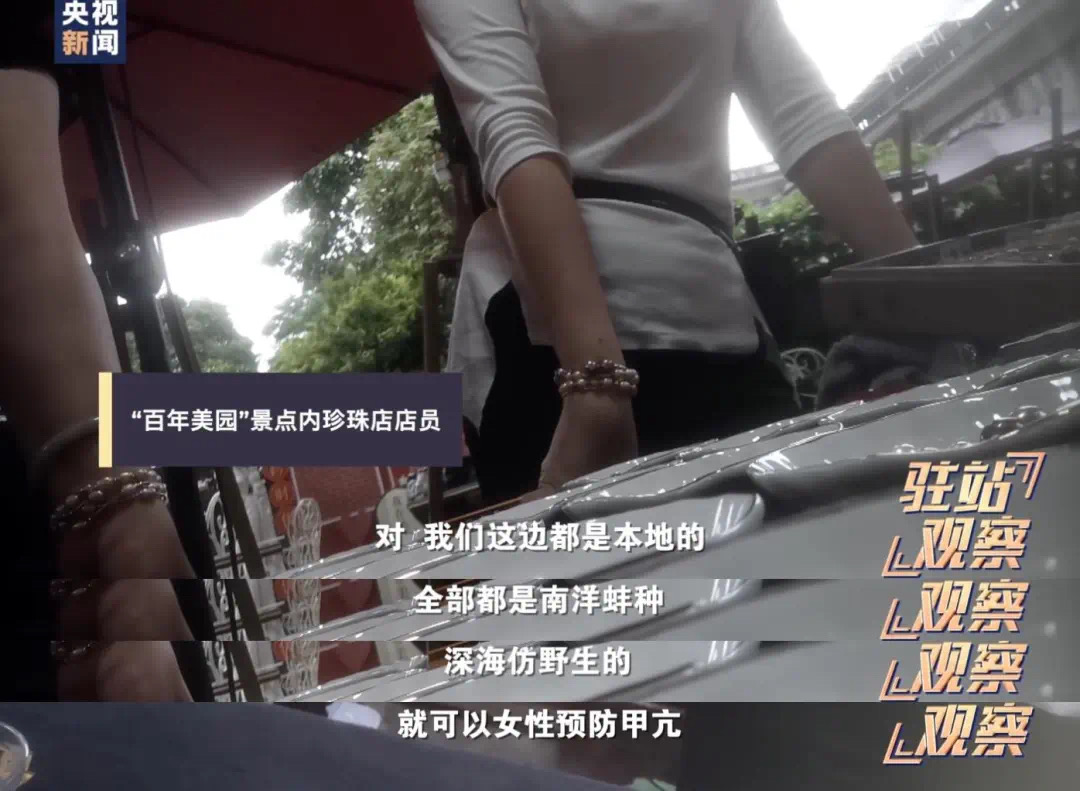 高价套票、设套推销、以次充好,总台曝光鼓浪屿宰客乱象(图13) 12.jpg