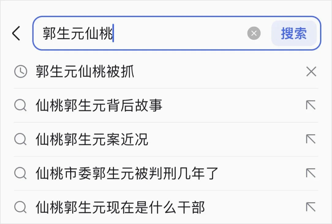 突发!原湖北省仙桃市委副书记郭生元坠楼身亡(图2) 14.jpg