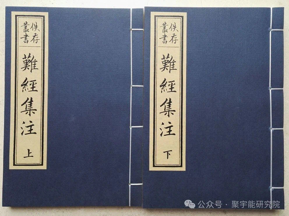 金日光教授:【《黄帝内经》为何是中医大学科最上等的医典?•六】关于有人说“《内经》是《扁鹊医简》的解经”,对此说法怎么看?(图3) 20.jpg