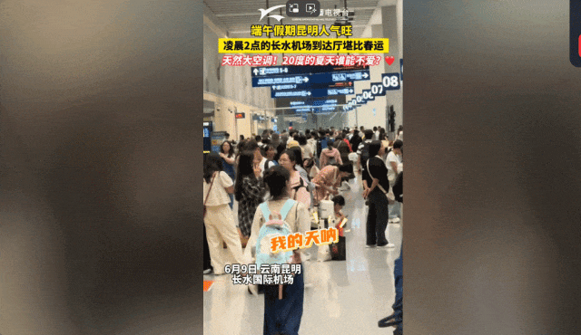 新鲜出炉!这些5A景区火爆端午节!(图4) 640.gif