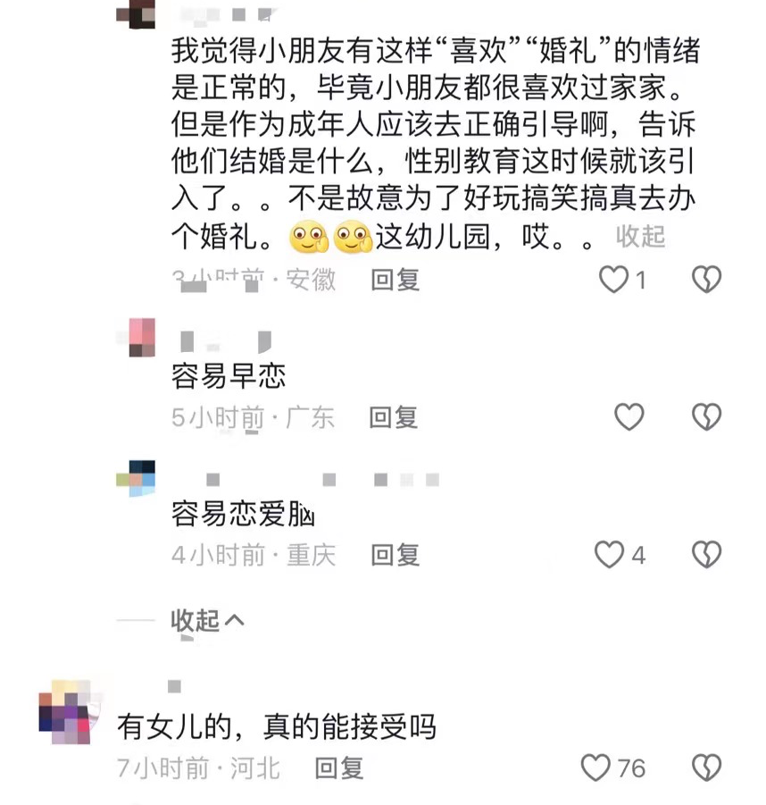 幼儿园给孩子办集体婚礼?“新郎”捧花“接亲”,“新娘”拦门讨红包……网友热议(图5) 640.png