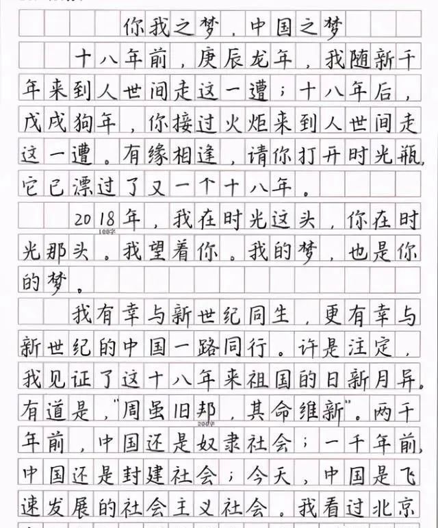 高考出现“神仙卷面”,字迹工整漂亮,阅卷老师:看到就想打满分!(图5) 640.jpg