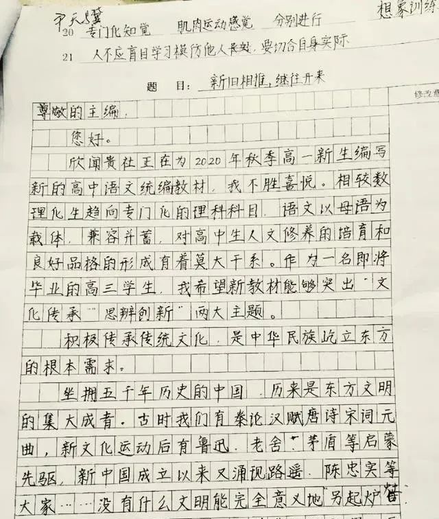 高考出现“神仙卷面”,字迹工整漂亮,阅卷老师:看到就想打满分!(图7) 640.jpg