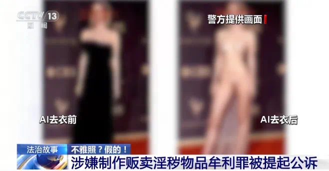 严打!男子用AI伪造学生同事近7000张裸照(图5) 4.png