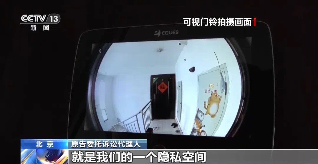 家门口装可视门铃被邻居告了,法院这样判(图3) 2.jpg