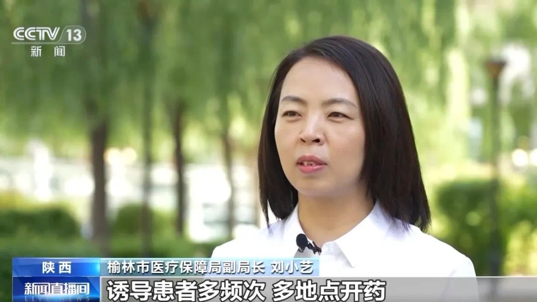 一个人3个月买了15年用药,咋回事?(图4) 3.jpg