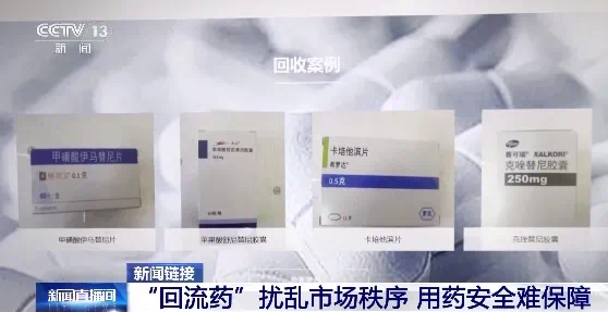 一个人3个月买了15年用药,咋回事?(图11) 10.png