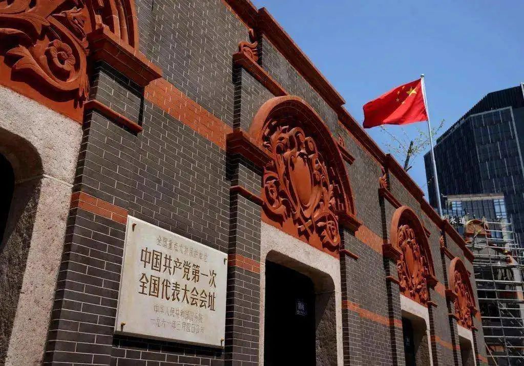 “七一”建党纪念日的由来(图1) 640.jpg