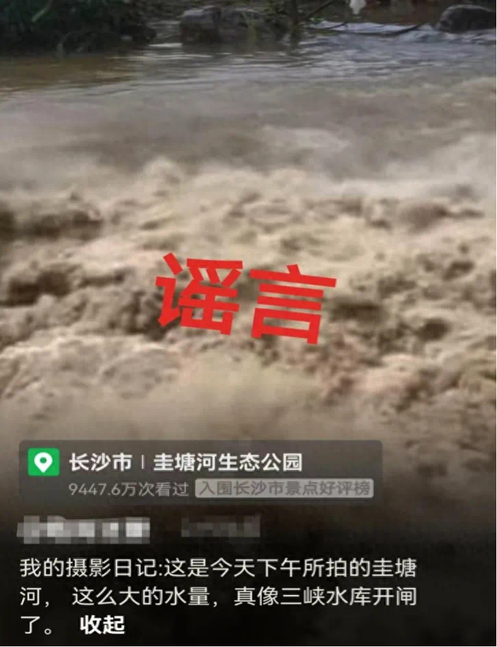 散播谣言博眼球,拘!(图5) 4.png