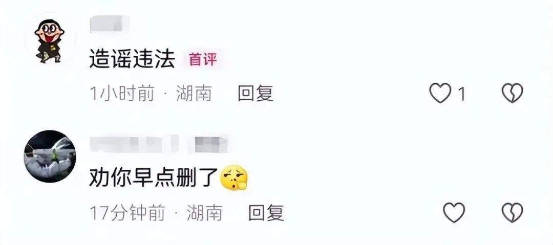 散播谣言博眼球,拘!(图7) 6.png