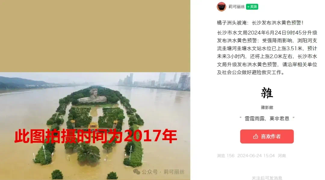 散播谣言博眼球,拘!(图8) 微信图片_20240701220037.png