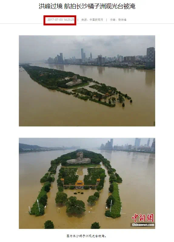 散播谣言博眼球,拘!(图9) 7.png