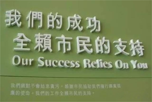 香港为什么很难出贪官?(图7) 640.png