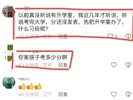黑龙江一家办升学宴,摆了34桌,只来了4个客人!家长怒喷:也没看到礼钱,太不靠谱了!(图3) 3.jpg