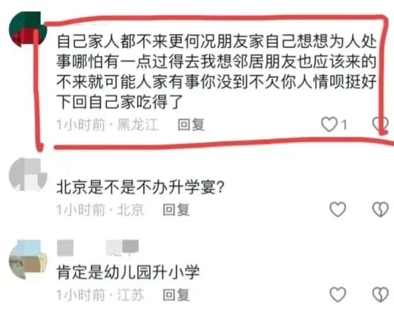 黑龙江一家办升学宴,摆了34桌,只来了4个客人!家长怒喷:也没看到礼钱,太不靠谱了!(图4) 4.jpg