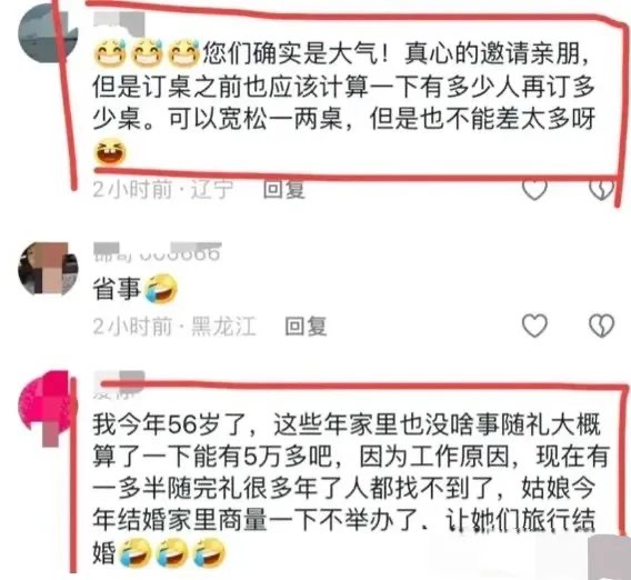 黑龙江一家办升学宴,摆了34桌,只来了4个客人!家长怒喷:也没看到礼钱,太不靠谱了!(图5) 5.jpg