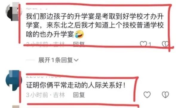 黑龙江一家办升学宴,摆了34桌,只来了4个客人!家长怒喷:也没看到礼钱,太不靠谱了!(图6) 6.jpg