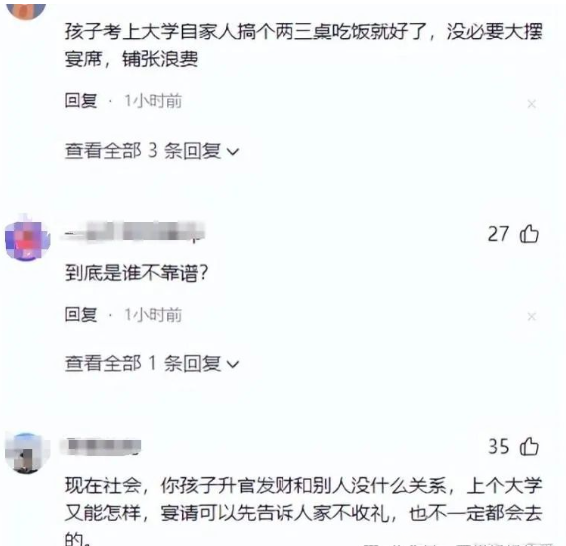 黑龙江一家办升学宴,摆了34桌,只来了4个客人!家长怒喷:也没看到礼钱,太不靠谱了!(图8) 8.png
