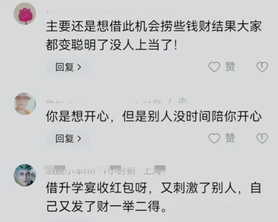 黑龙江一家办升学宴,摆了34桌,只来了4个客人!家长怒喷:也没看到礼钱,太不靠谱了!(图10) 10.png