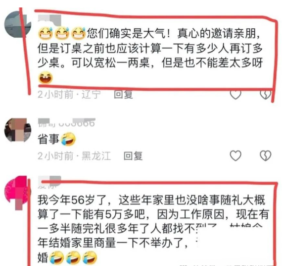 黑龙江一家办升学宴,摆了34桌,只来了4个客人!家长怒喷:也没看到礼钱,太不靠谱了!(图12) 12.png