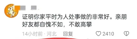 黑龙江一家办升学宴,摆了34桌,只来了4个客人!家长怒喷:也没看到礼钱,太不靠谱了!(图15) 15.png