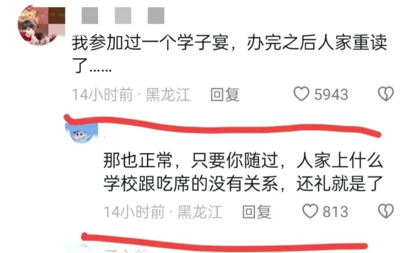 黑龙江一家办升学宴,摆了34桌,只来了4个客人!家长怒喷:也没看到礼钱,太不靠谱了!(图16) 16.png