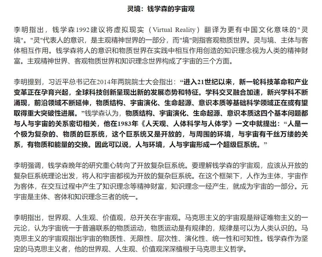 金日光教授:【《黄帝内经》为何是中医大学科最上等的医典?•十八】为什么在杭州建北纬30°生命动力/灵境科学园?(图2) 39.png