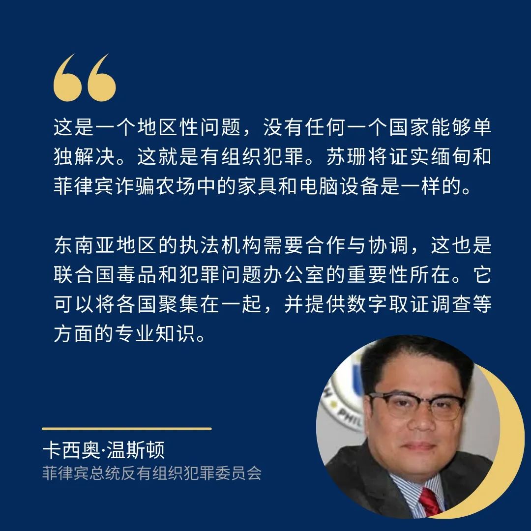 跨国犯罪集团“诈骗农场”内幕揭露(图14) 640.jpg