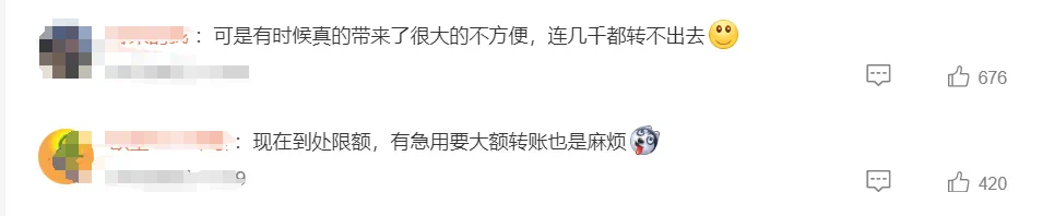 “突然发现,我被降额了”!有人工资卡被降到500元,有人“交房租都不够”!多家银行回应(图2) 17.png