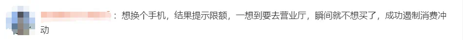 “突然发现,我被降额了”!有人工资卡被降到500元,有人“交房租都不够”!多家银行回应(图4) 19.png