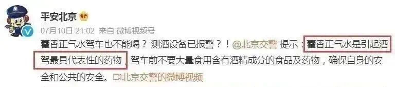 一支下肚,15分钟后男子进了抢救室!很多家庭夏日必备,这个细节要注意→(图3) 2.jpg