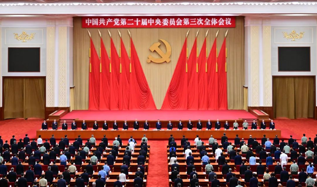 现场图集 | 中国共产党第二十届中央委员会第三次全体会议在京举行(图8) 640.jpg