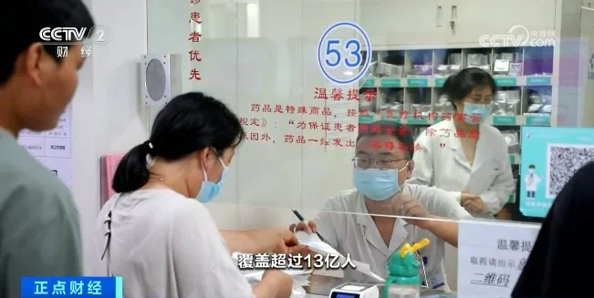 正式成立!惠及超13亿人→(图2) 2.png