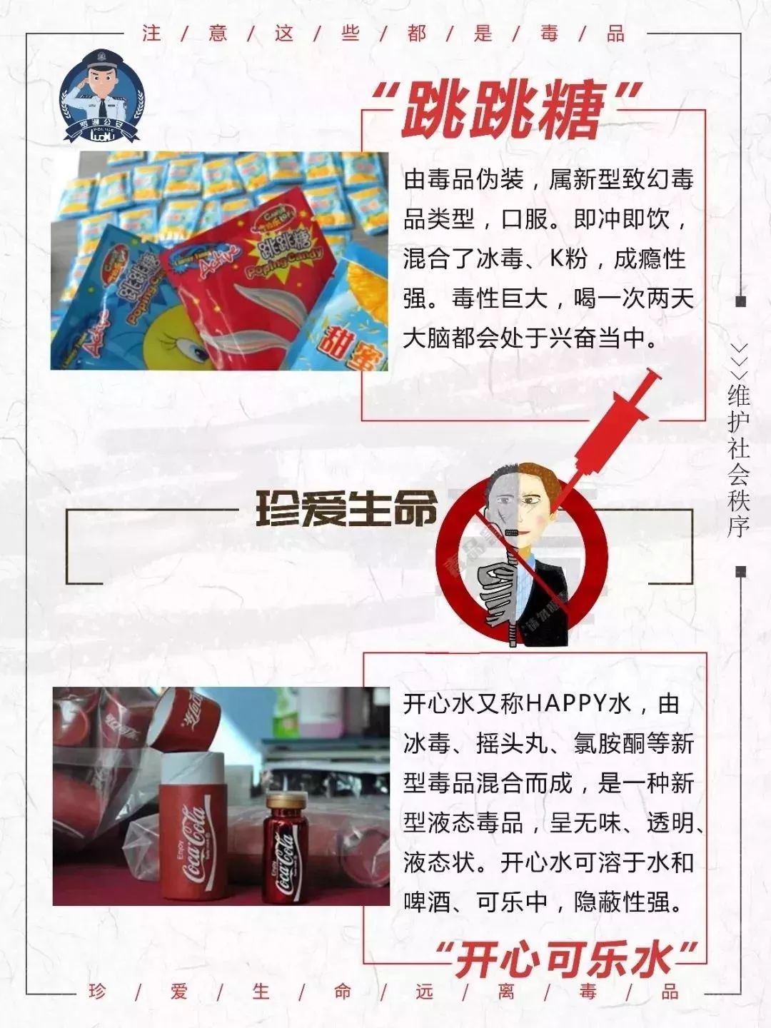 紧急提醒:“约会强暴药”已在多地出现!(图3) 640.jpg