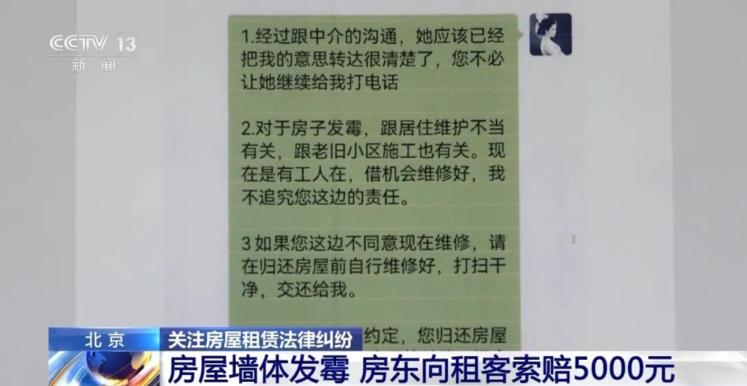 退房时房东要求更换马桶盖,法院这样判(图8) 7.jpg