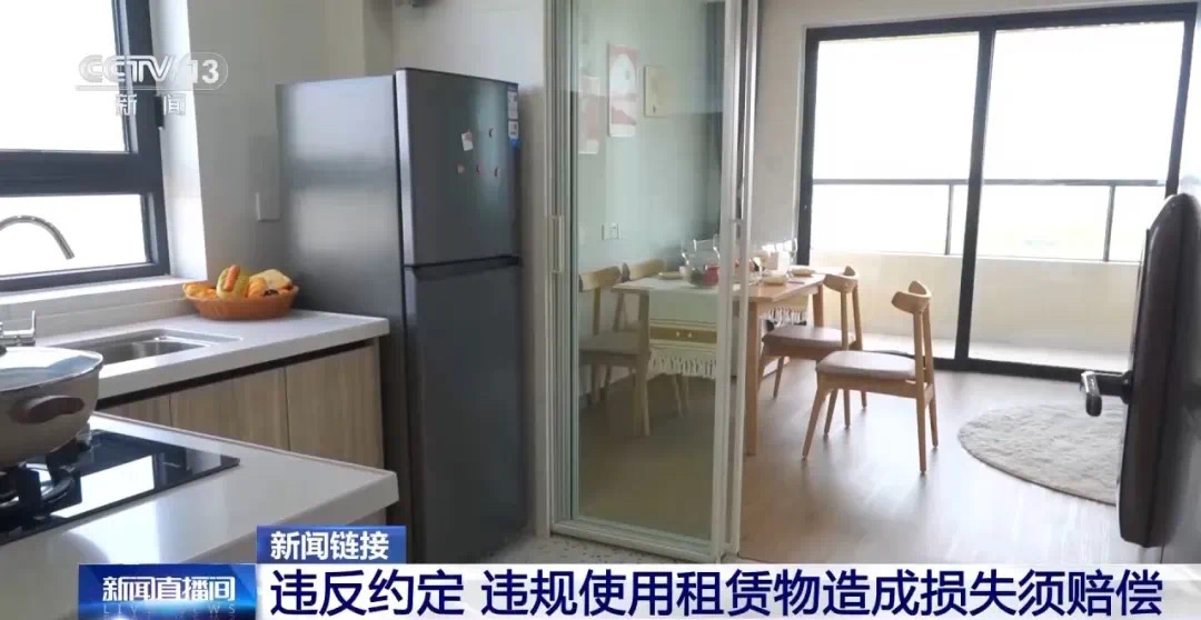 退房时房东要求更换马桶盖,法院这样判(图14) 13.jpg