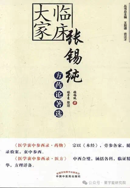 金日光教授:【《黄帝内经》为何是中医大学科最上等的医典?•二十五】张锡纯的玉液汤能治糖尿病?用此方大有可能把中国的糖尿病扫没了!(图3) 1.jpg