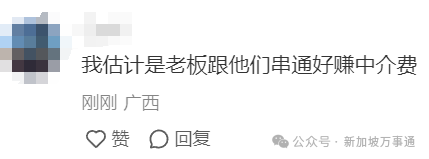 中国男子花1.9万来新加坡打工,不到一个月就被辞退、割准证、中介拉黑…(图17) 640.png