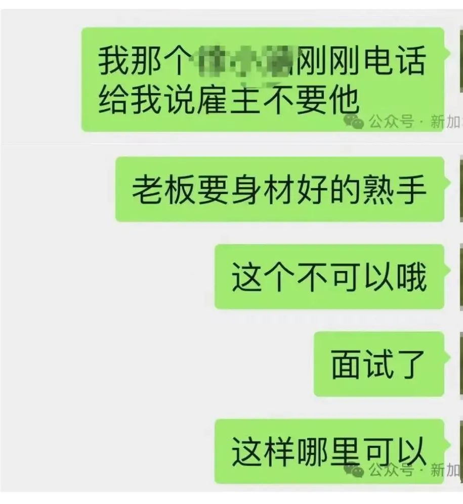 中国男子花1.9万来新加坡打工,不到一个月就被辞退、割准证、中介拉黑…(图21) 640.jpg