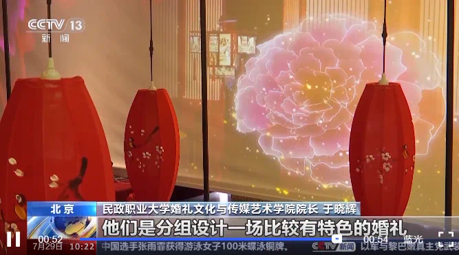 全国首个婚姻类职业本科来了!都学啥?(图3) 3.png