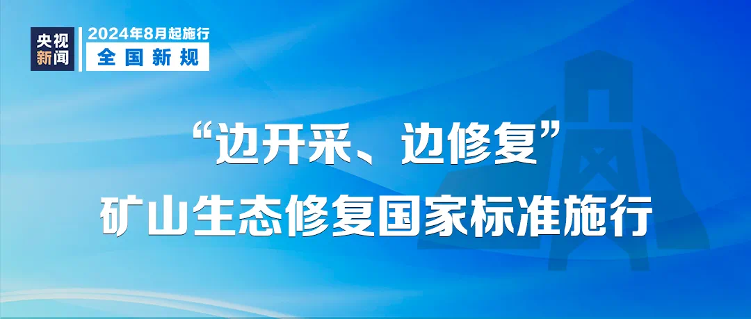 明天起,这些新规将影响你我生活(图3) 2.png