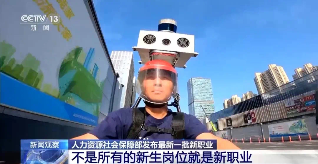 19个新职业“入编”!(图9) 25.jpg