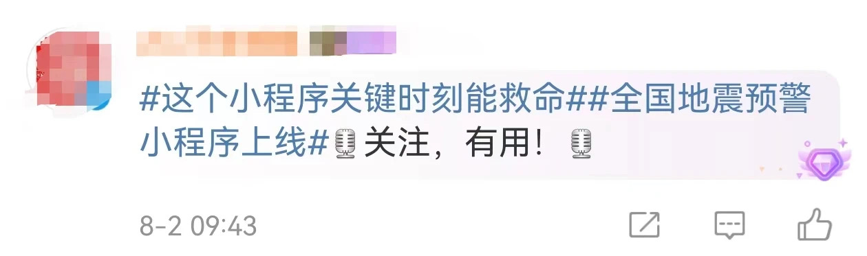 微信新功能上线!网友:关键时刻能救命(图4) 4.jpg