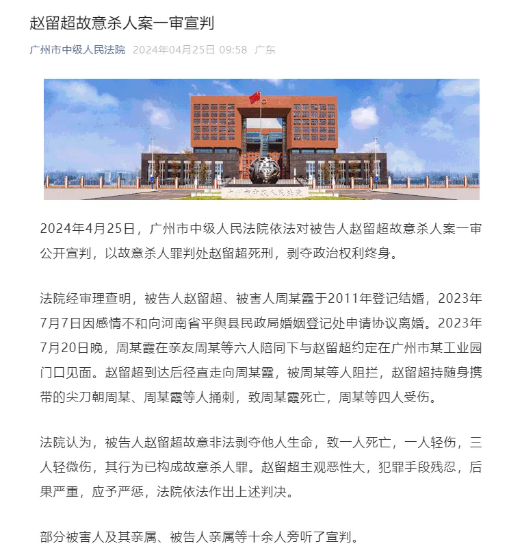 “离婚冷静期杀妻案”二审,男子想重新申请精神鉴定(图2) 11.png