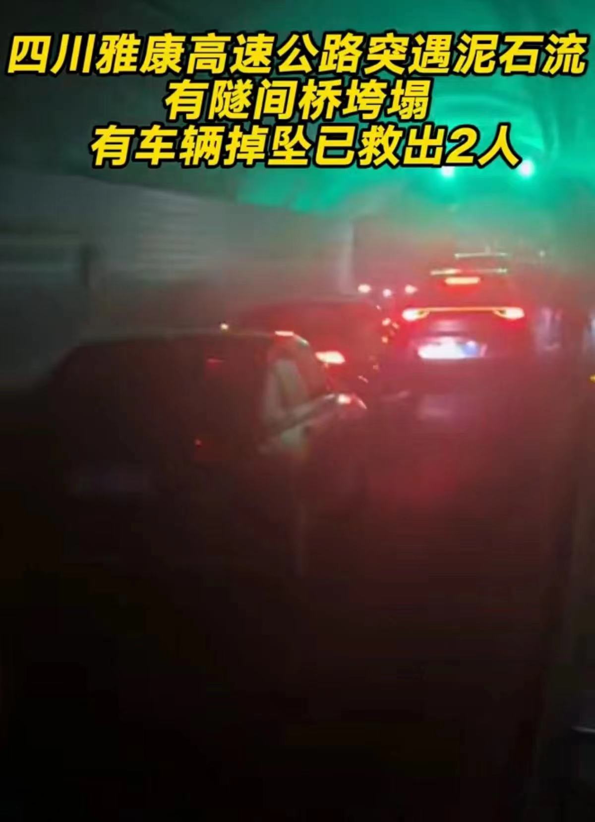 四川康定山洪泥石流致2人遇难12人失联(图2) 1.jpg