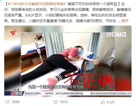 5个无意识的伤身“坏习惯”,很多人每天都在做,自己还不知道!(图3) 3.png