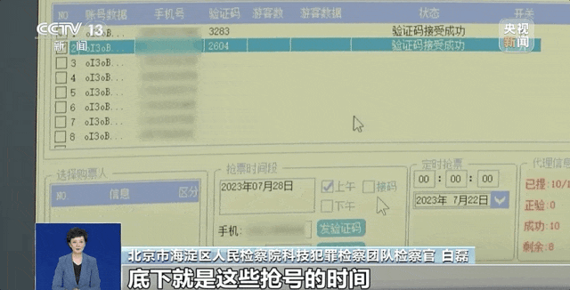 一张高校参观票卖200元?揭开抢票软件背后的黑色产业链(图5) 640.gif